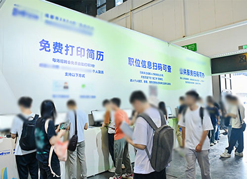 永康市人才招聘会